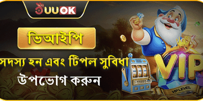 প্রিমিয়াম ভিআইপি ক্যাশব্যাক promotion